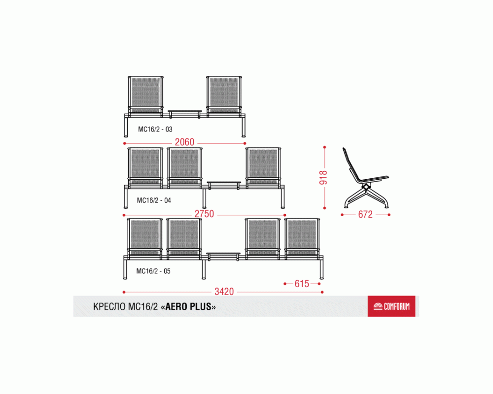 Многоместная секция Aero plus БП со столиком без МЭ