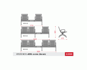 Многоместная секция Aero со столиком без МЭ images