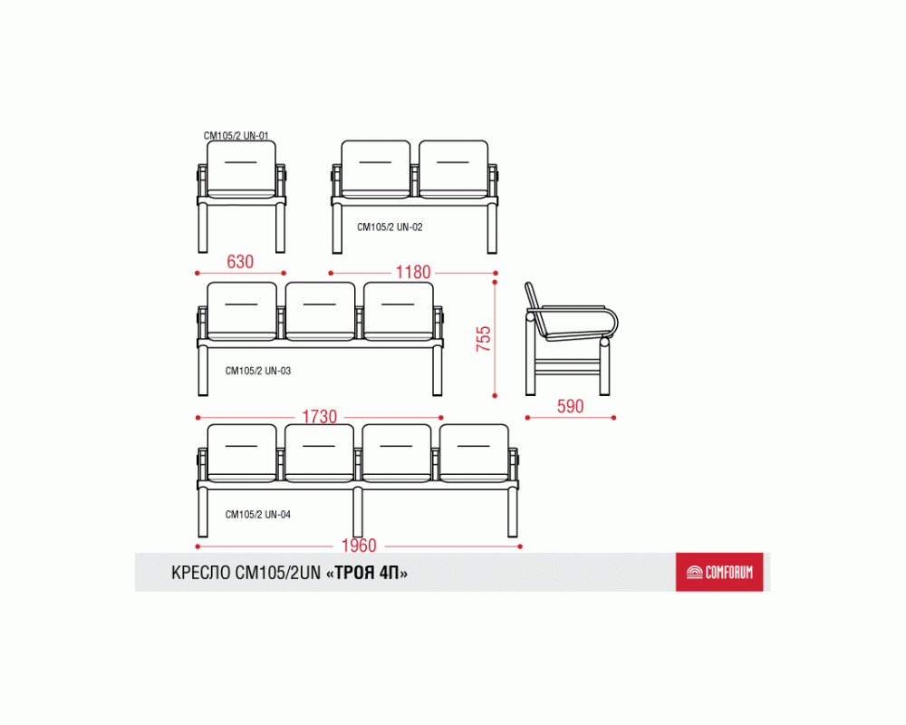 Многоместная секция Троя UN 3П
