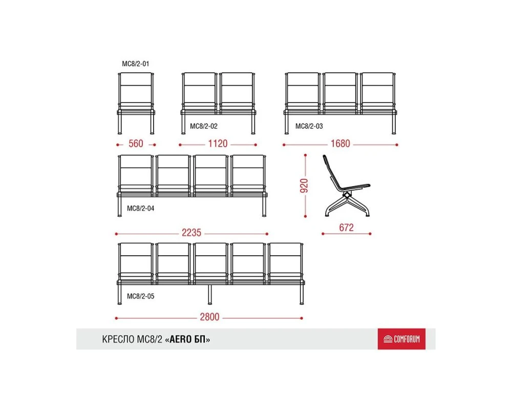 Многоместная секция Aero БП