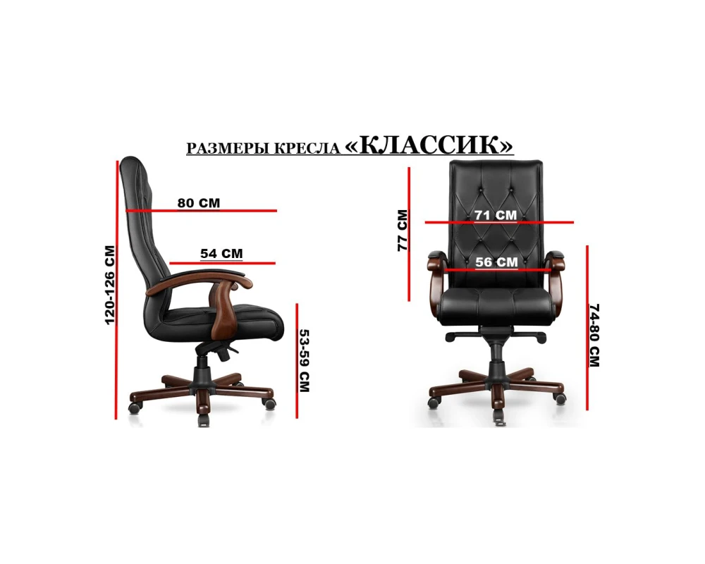 Кресло Классик